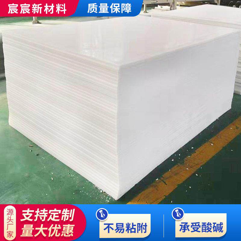 整张PP板防水黑色耐磨塑料硬板焊接水箱水产养殖罐纯料白色PP板