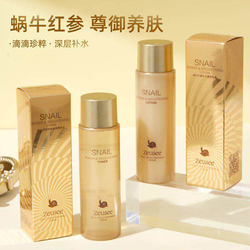 z蜗牛红参爽肤水乳液水乳套装盒装保湿保湿滋润原液厂家