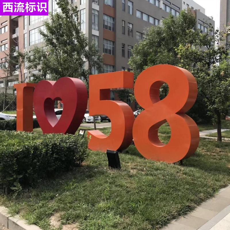 户外大型立体字发光亚克力灯箱字景区地产商场不锈钢景观字斜坡字