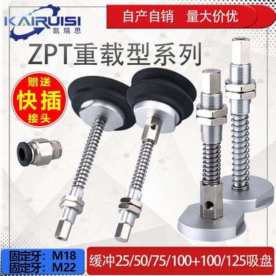 重载型机械手吸盘金具支架 H100/H125/HB100/HB125 固定牙M18/M22