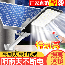 太阳能户外庭院灯家用照明灯具农村高端新型道路，防水10000w路灯