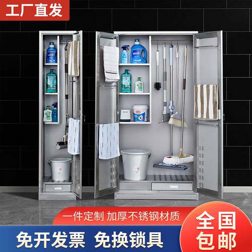 304不锈钢清洁柜学校医院工厂车间保洁柜 拖把扫帚工具收纳杂物柜