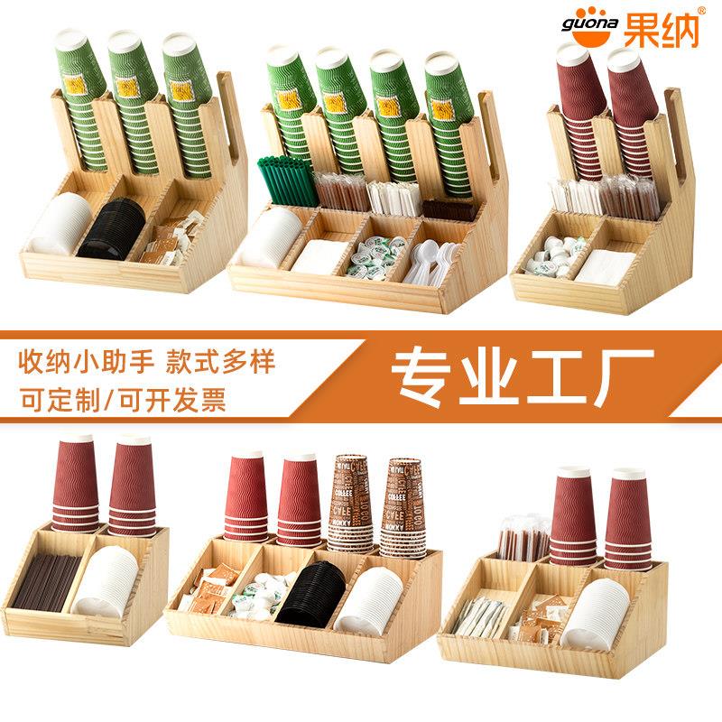 果纳奶茶杯架木质咖啡纸杯架置杯架纸巾吸管收纳盒吧台取杯器商用