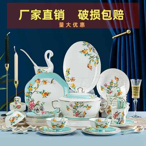 新中式高档餐具套装景德镇骨瓷碗碟盘子家用结婚乔迁送礼品批发