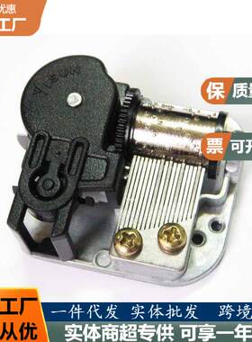 DIY小屋配套机芯一起环游世界系列音乐机芯 小号天空之城机芯