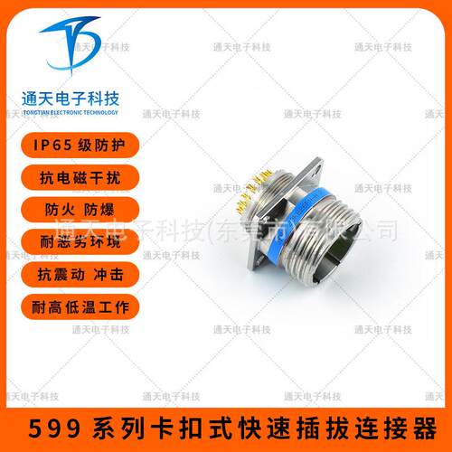 通天圆形连接器J599/26WH35SN-U/J599/26WH35SN/J599/26WG48SN-H