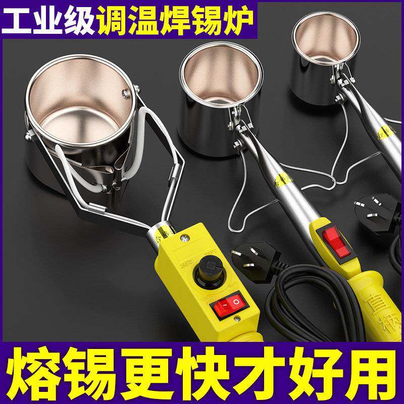 焊锡锅熔锡炉大功率直柄手持式烫锡挂锡电工手提电线接头锡炉小型