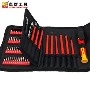 家用电脑手机拆机维修电工防电异型螺丝批 124合一绝缘螺丝刀套装