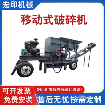 大型移动式破碎机混合石花岗岩流动碎石机移动式砂石线粉碎制砂车