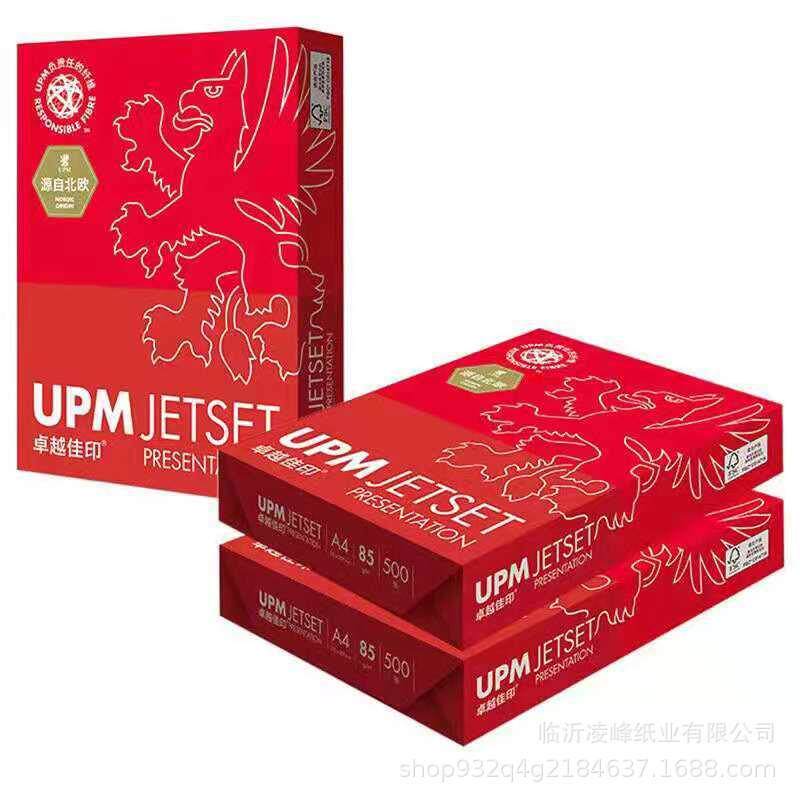 UPM佳印A3A475克卓越佳印210*297双面复印全木浆办公用纸复印纸