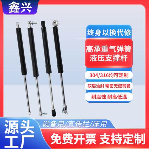 气弹簧自锁宣传栏床用液压杆汽车后备箱气撑上翻门压缩杆支伸缩杆