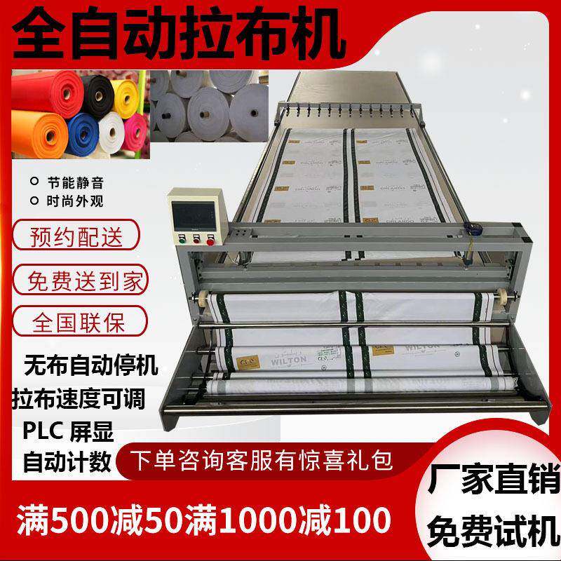 铺布机拉布面料无纺布断布机伺服电机针梭织两用放布机控制效