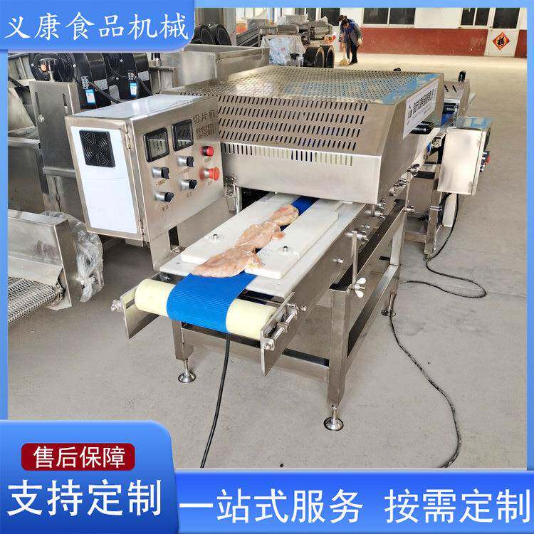 全自动鸡肉鸭肉切片设备商用酸菜鱼切鱼片机不锈钢切片机