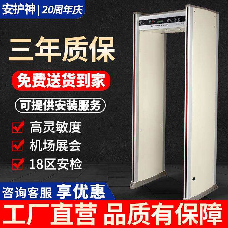 厂家新款高灵敏度检查手机安检门电子工厂高精度金属探测门