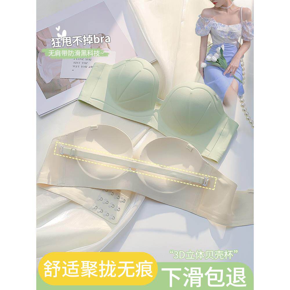 无肩带内衣女防滑聚拢小胸显大无痕半杯胸罩隐形美背裹胸抹胸文胸