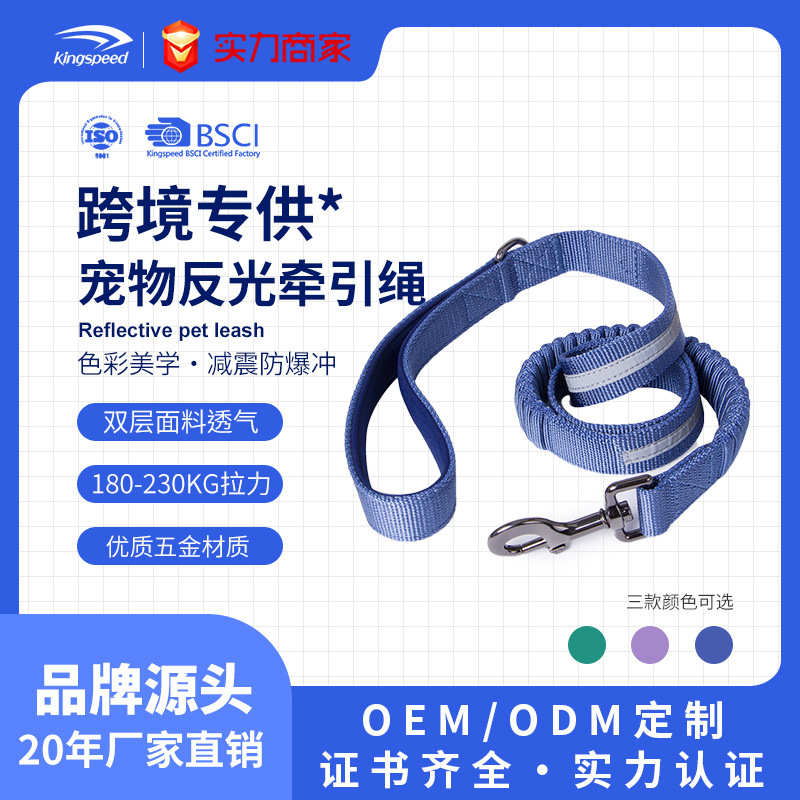 宠物牵引绳带反光条夜间反光遛狗专用弹力带反光狗狗牵引绳包邮