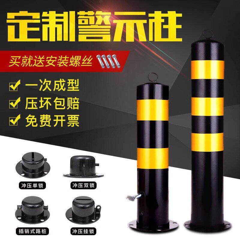 活动立柱带锁钢管警示柱隔离桩禁止停车路障防撞护栏铁立柱