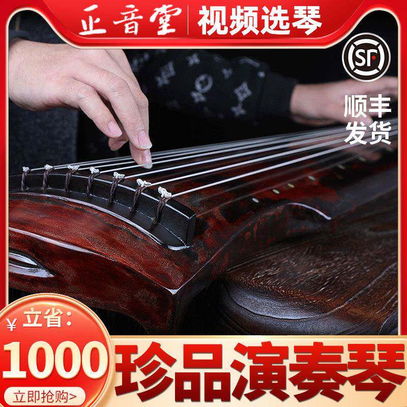 正音堂古琴初学者七弦琴老杉木手工琴生漆演奏级考级伏羲式仲尼式