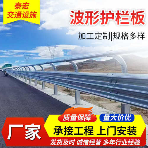 高速公路波形护栏厂家乡村道路防撞隔离热镀锌喷塑双波三波护栏板