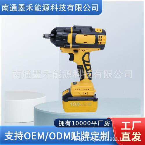 无刷锂电电动冲击扳手 750N大扭力风炮木工架子工电动工具