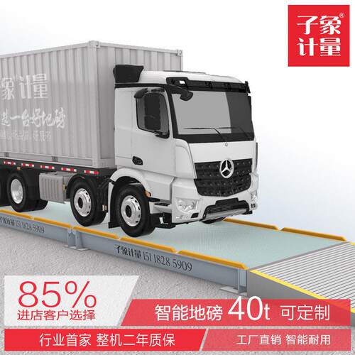 40t智能电子地磅工厂工地用40吨防腐地磅电子秤汽车衡厂家直销