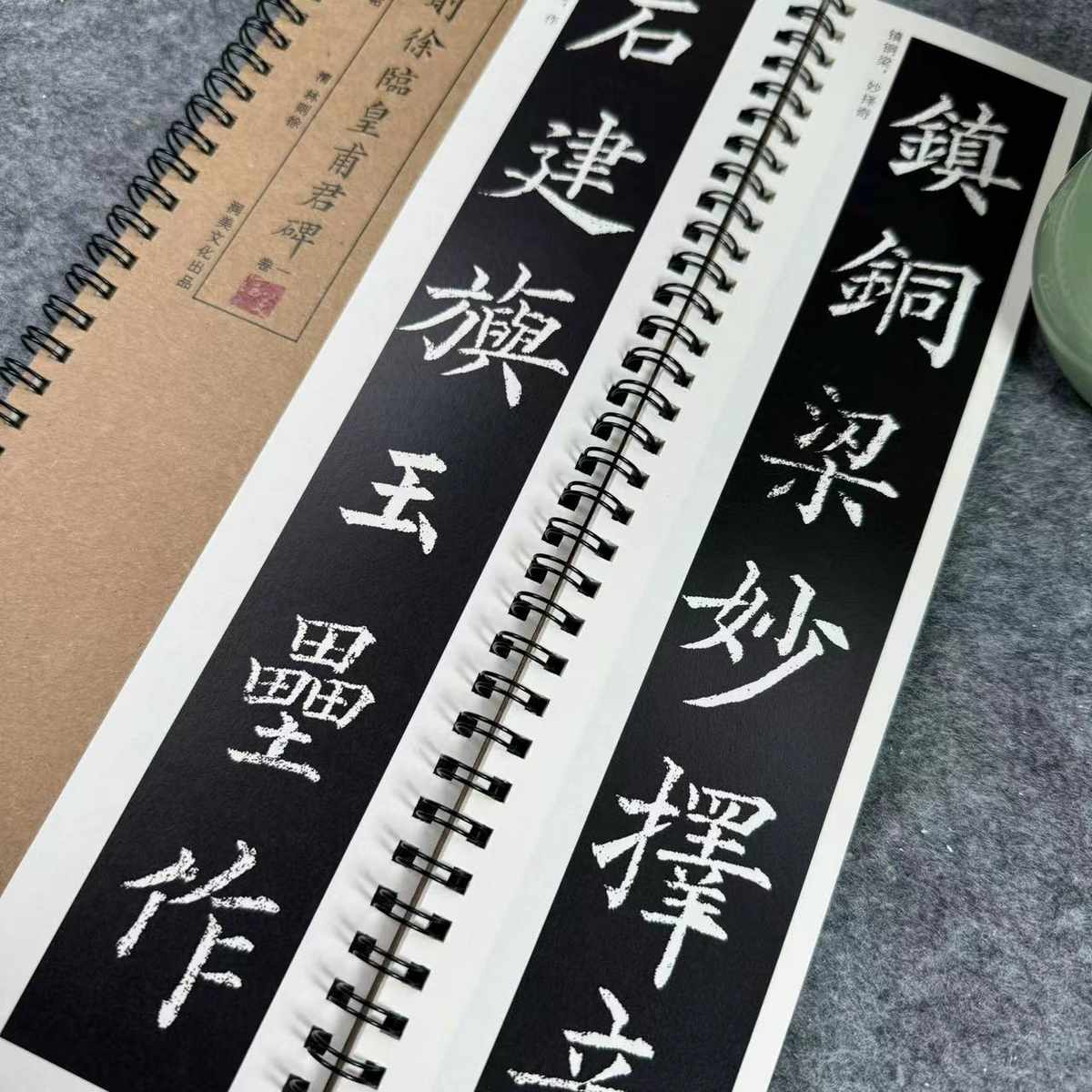 林则徐书皇甫君碑小楷字帖欧阳询欧楷毛笔近距离临摹107页