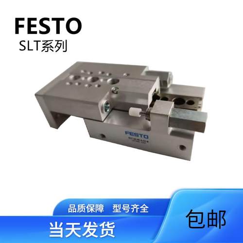 FESTO 滑台气缸 SLT-6-10-16-20-25-30-40-50-80-100-125--P-A-CC