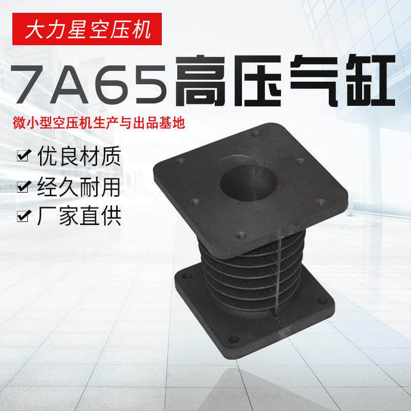 供应TA65高压空压机气缸活塞式中高压空压机配件气缸