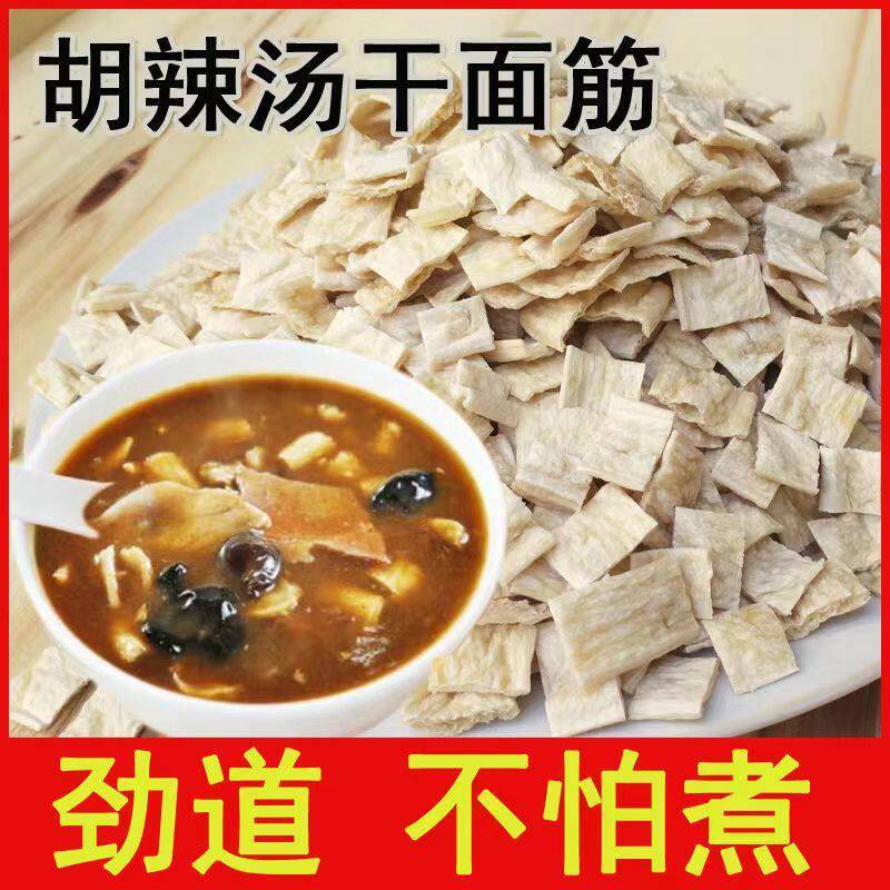胡辣汤专用面筋片脱水生干面筋早餐店商用河南特产胡辣汤配料散装