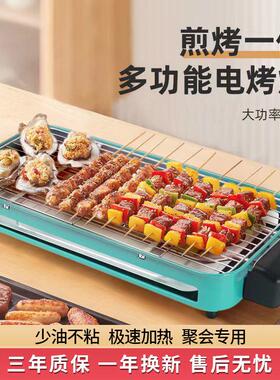 电烤炉家用电烤炉无烟烧烤架电烤盘烤肉机串烧机商用煎盘室内炉