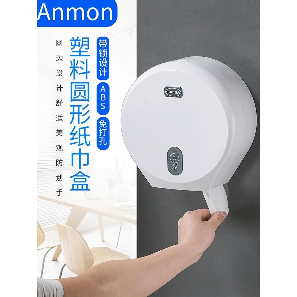 商用塑料大卷纸架厕纸架卫生间大盘大卷纸盒架