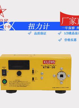 厂家直供扭力测试仪扭力计扭力计KTM-50测试仪