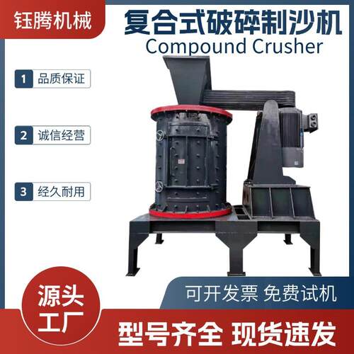 PFL-600型复合式破碎机小型盐块化肥结晶煤矸石鹅卵石立式制沙机
