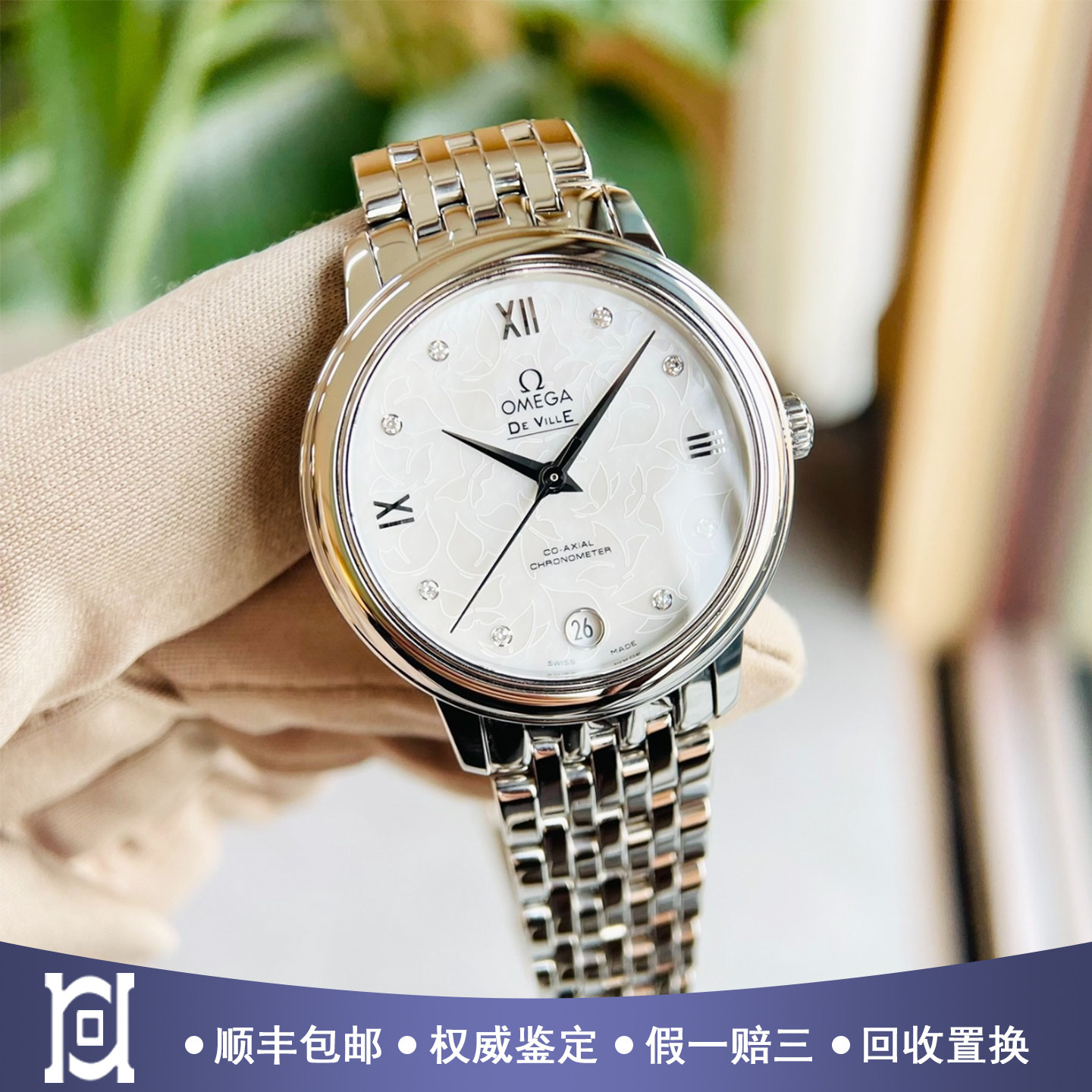 欧米茄女表碟飞碟舞贝母面原钻98新自动机械424.10.33.20.55.001