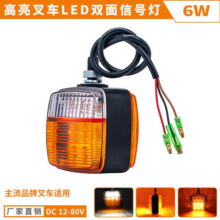 高亮叉车转向灯LED白光前小灯通用12V24V双面方形黄光转向前小灯