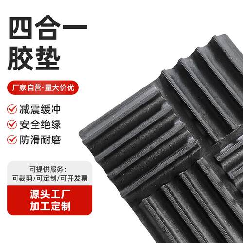 黑色缓冲橡胶垫工业防静电绝缘橡胶减震垫配电房加厚缓冲橡胶块