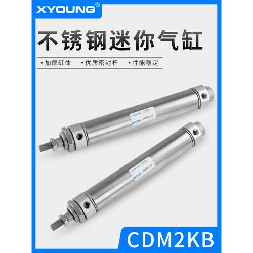 XYOUNG轴不旋转迷你气缸CDM2KB25-50六角活塞杆不锈钢迷你气缸