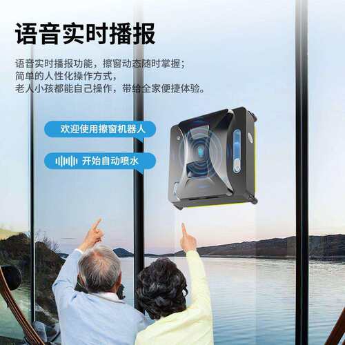 摩尔擦窗机器人全自动家用高层擦玻璃神器电动智能源工厂一件