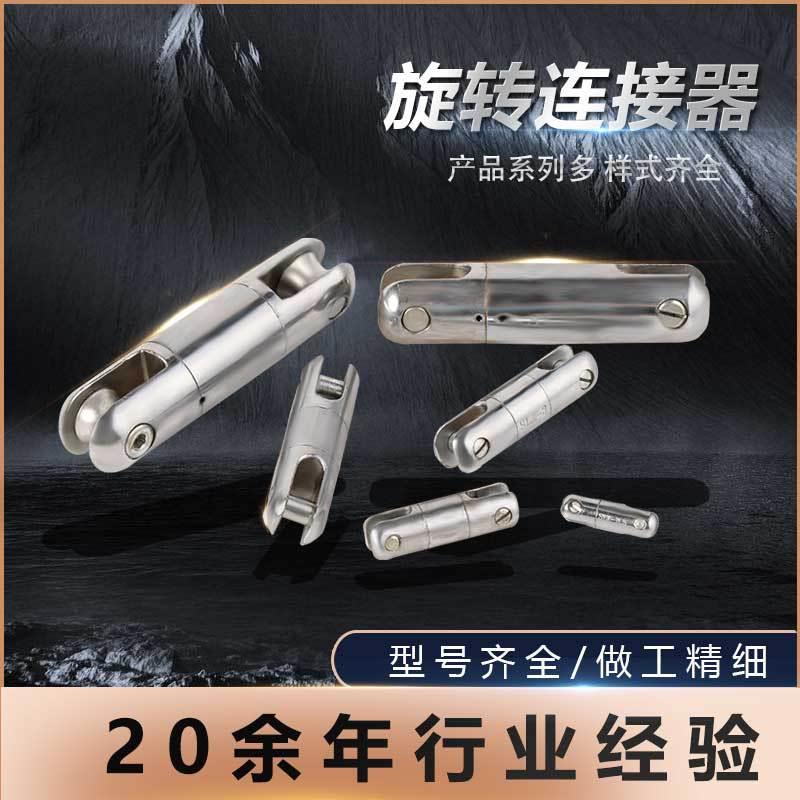 电缆旋转连接器网套抗弯牵引绳防扭器导线万向节牵引可拆卸