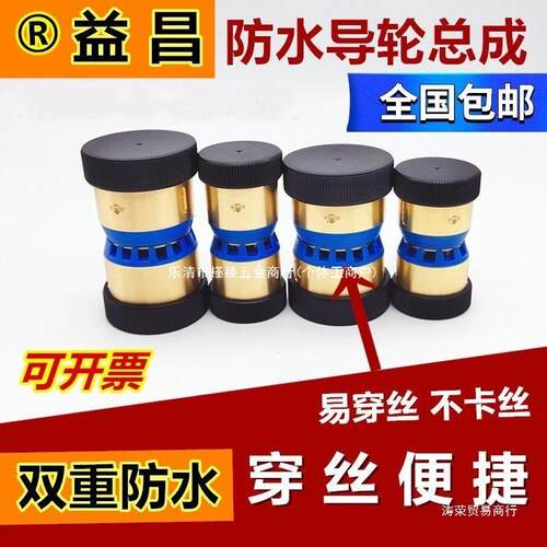 线切割配件大全伞型易穿丝导轮总成益昌V型免穿丝哲益363242