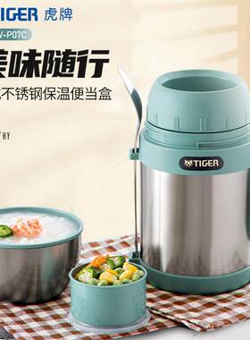 iger虎牌焖烧杯MCW-P07C户外便携不锈钢保温焖烧粥汤杯700ml