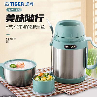 iger虎牌焖烧杯MCW-P07C户外便携不锈钢保温焖烧粥汤杯700ml