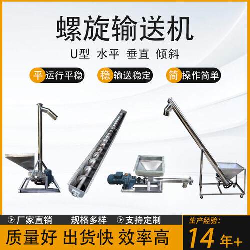 管式螺杆输送倾斜可调速粉末上料机绞龙螺旋不锈钢上料机