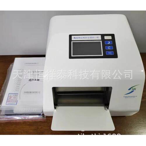程控定量封口机酶底物法HT-2019大肠菌群检测系统细菌检测仪