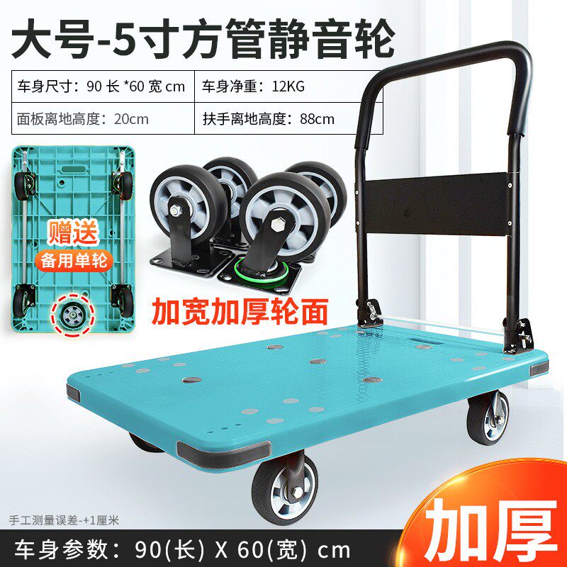 手推车拉板货平折叠小推车家用搬运车拖车物快递购车车加厚497拖