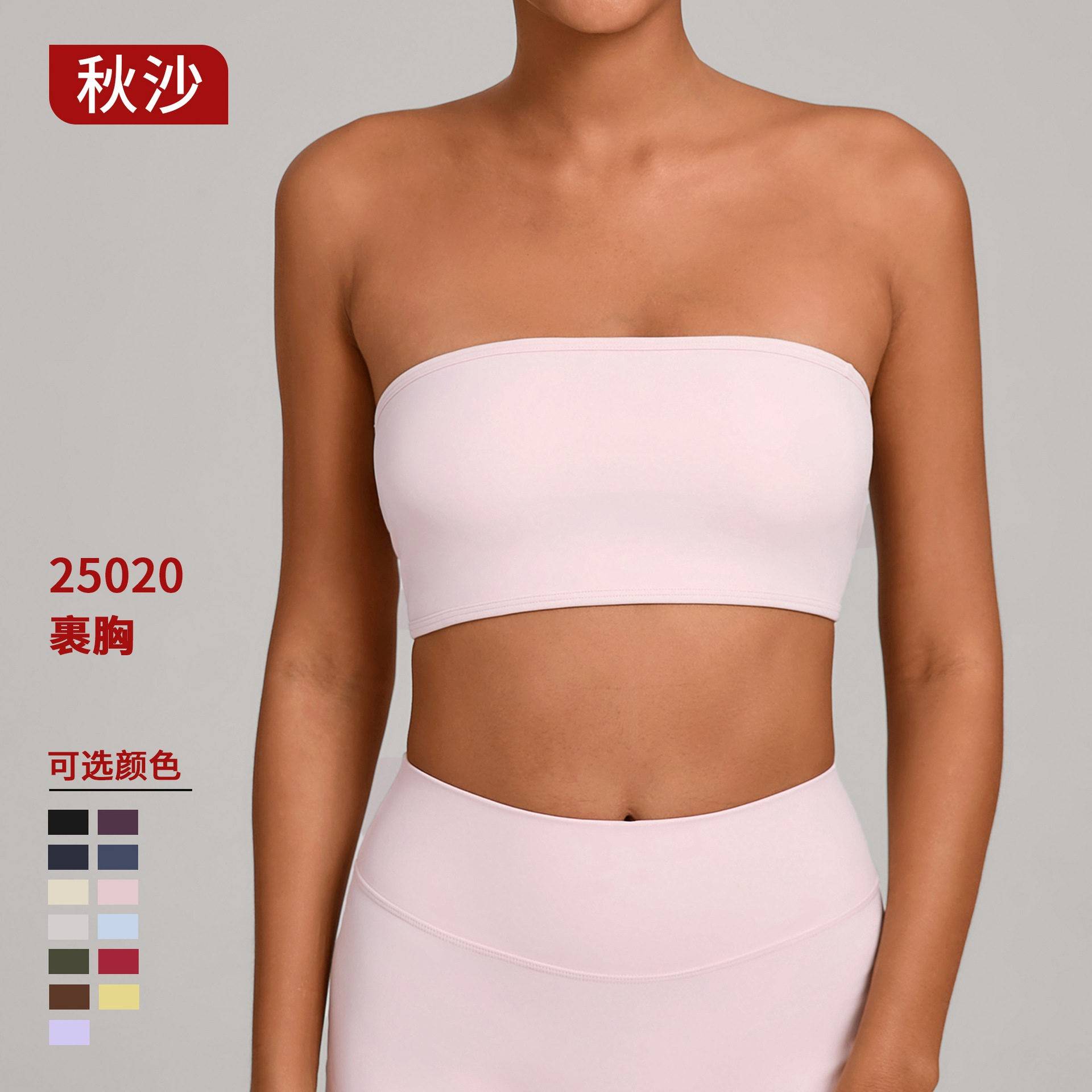 防走光裹胸内搭打底健身上衣紧身瑜伽服一体式裸感运动内衣25020