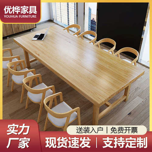 电脑职员实木办公室长条桌培训长桌大型办公简约会议桌椅现代