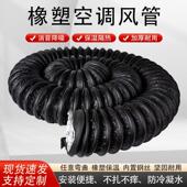 橡塑保温管中央空调铝箔软管伸缩风管拉伸圆形管道钢丝保温通风管