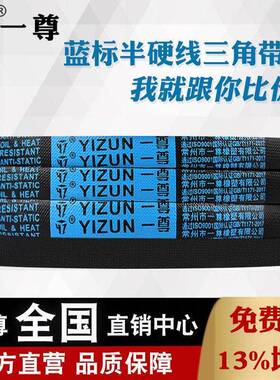 一尊三角带传动带A型A1270/1280/1295/1300/1321/1346/1350皮带