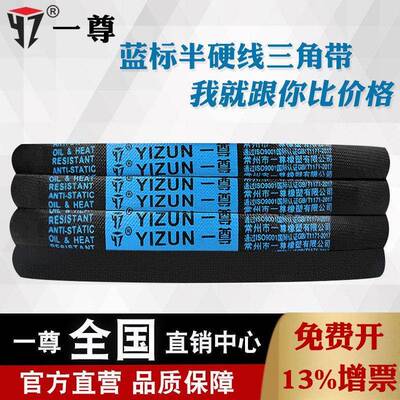 一尊三角带传动带A型A1270/1280/1295/1300/1321/1346/1350皮带